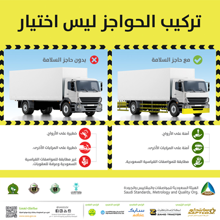 تركيب الحواجز ليس اختيار